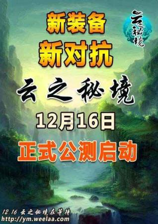 为春晚助力 为新春添彩 《大兴安岭生态文明——野生动物展》正式亮相